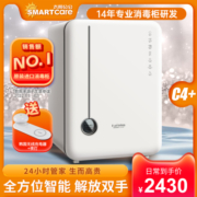韩国Smartcare婴儿奶瓶消毒器带烘干二合一紫外线宝宝杀菌消毒柜