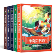 神奇图书馆第一季