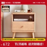 LINSY 林氏家居 北欧简约实木脚床头柜卧室储物原木色床边柜林氏木业JU1B