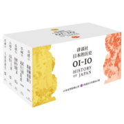 讲谈社·日本的历史套装（全10册）