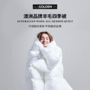 AUSGOLDENMIX 澳洲进口羊毛被加厚冬被 150*210cm 2063g