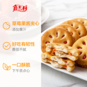 嘉士利果乐果香草莓味果酱夹心饼干680gx1箱代餐吃货休闲零食礼盒