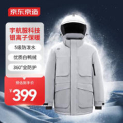 京东京造 滑雪羽绒服 户外百搭秋冬外套男女 灰色 S