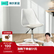 LINSY 林氏家居 电脑椅人体工学椅书房学习办公靠背转椅BY023 BY023-A电脑椅