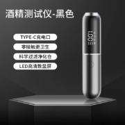 京典光年 迷你酒精测试仪 便携吹气式 黑色