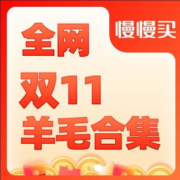 全网超全薅羊毛合集 4日更新