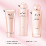 欧诗漫（OSM）水乳护肤品化妆品套装全套护肤礼盒美白补水保湿提亮肤色淡化斑 洁面+水+乳液