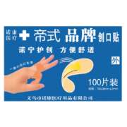 创口贴 100片