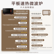 美的（Midea）微波炉微蒸智能一体平板速热智能菜单一键解冻及除味宝宝辅食菜单立体发热光波炉 EM7KCGW3-NR