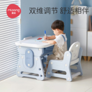 曼龙小拾光儿童学习桌椅套装可升降桌面写字桌游戏桌小学生家用桌椅 可升降学习桌椅(普鲁蓝)