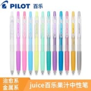 PILOT 百乐 JUICE果汁中性笔 粉黄 嫩色系PY 0.5mm 单支装