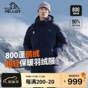 PELLIOT 伯希和 鹅绒800蓬羽绒服男户外加厚衣中长款棉服外套11340825蓝色M