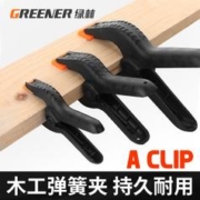 GREENER 绿林 木工夹子A字夹