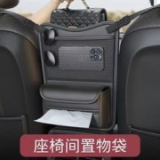 亿丰帆 汽车前排储物挂袋座椅中间置物兜车载收纳袋车内中间放包置物用品
