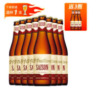 Trappistes Rochefort 罗斯福 精酿尝鲜 圣弗洋季节330ml8送3（24年4月）