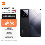 MI 小米 14 5G智能手机 16GB+512GB