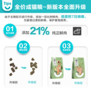 卫仕 预售 膳食平衡全价成猫粮 成猫宠物猫咪食品5.4kg（3袋整箱装）