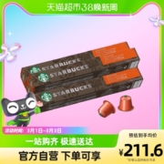 【进口】星巴克nespresso哥伦比亚浓缩胶囊黑咖啡5.7g*10颗*4盒