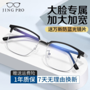 蔡司ZEISS近视眼镜男女潮流框可配视特耐有度数镜片 1073黑银  蔡司视特耐1.60非球面镜片