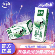 SHUHUA 舒化 伊利金典纯牛奶250ml*12盒牛奶