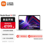 Redmi 红米 Book 14 2024 14英寸笔记本电脑（i5-13500H、16GB、512GB）