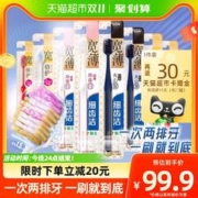 LION 狮王 细齿洁宽薄宽头软毛牙刷 8支