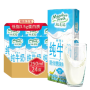 plus会员、概率券：纽麦福 3.5g蛋白 部分脱脂高钙纯牛奶250ml*24盒/箱