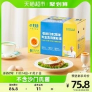 黄天鹅 可生食鸡蛋30枚净含1.59kg新鲜鸡蛋礼盒装温泉蛋日式溏心蛋 1件装