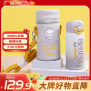 THERMOS 膳魔师 儿童保温杯316L