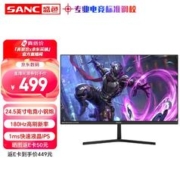 SANC 盛色 24.5英寸180Hz Fast IPS电竞屏1ms快速液晶 130%sRGB广色域 低蓝光 游戏电竞电脑显示器屏幕 N50Pro 4代