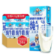 纽麦福 新西兰进口 跑跑牛儿童奶 益稚4.0全脂纯牛奶250ml*24 送礼佳选