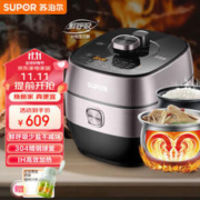 SUPOR 苏泊尔 SY-50HC8033Q 电压力锅 5L