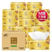 清风原木金装宽幅抽纸M规3层130抽*24包*2箱