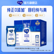 17日10点、限3000件、聚划算百亿补贴：纯甄经典原味风味酸奶200g×10盒