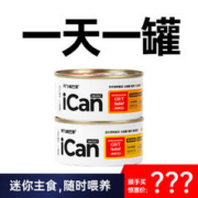 Alfie&Buddy 阿飞和巴弟 icanmini全价猫用主食罐85g*2试吃装