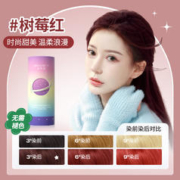 Eisansun 忆丝芸 染发剂植物黑茶灰纯漂发剂褪色膏染发膏（染头发男女士） 漂前（树莓红）漂后（海王红）