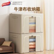 TAILI 太力 布艺整理箱66L