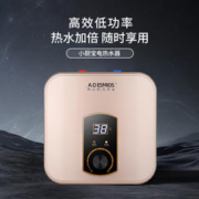 AOESMIOS 一级能效小厨宝家用厨房储水式小型电热水器台下速热水宝