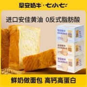 七小七 早安奶牛小奶司高钙鲜奶黄油厚切吐司即食面包早餐食品