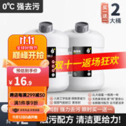 ZHINANCHE 指南车 汽车玻璃水0℃*2瓶装
