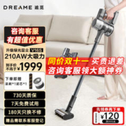 dreame 追觅 V16S 手持式吸尘器