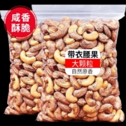 京东百亿补贴：梵晟一品 带皮腰果 250g*1包