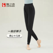 LOVE FOR DANCE 舞之恋 舞蹈裤女秋冬弹力萝卜裤成人形体练功服男黑色束脚宽松长裤
