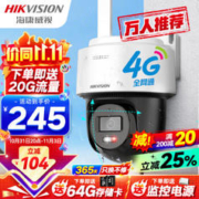 海康威视 4G监控器摄像头 140MY-T/GLSE
