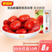 好想你 新疆特产 二级锁鲜枣180g