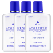 绿力 马来西亚 护肤甘油 120ml*3瓶