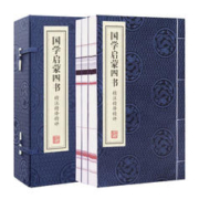国学启蒙四书精注精译精评一函三册五经集注老子正版宣纸线装书国学古籍经典全套全集书籍