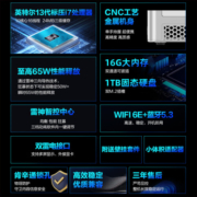 雷神(ThundeRobot)MIX 高性能商务办公游戏电脑mini口袋台式NUC迷你主机（酷睿i7-13620H 16G 1TSSD WIFI6E）