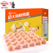 WENS 温氏 大码鲜鸡蛋 1800g/30枚 谷物喂养 原色营养 健身食材 优质蛋白