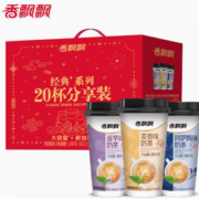 88VIP！香飘飘 奶茶  组合装3味 20杯